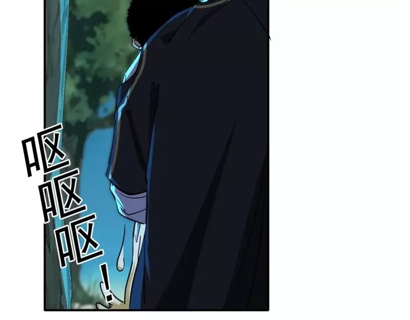 我被地球绑架了,第6话 直面筑基,第108张